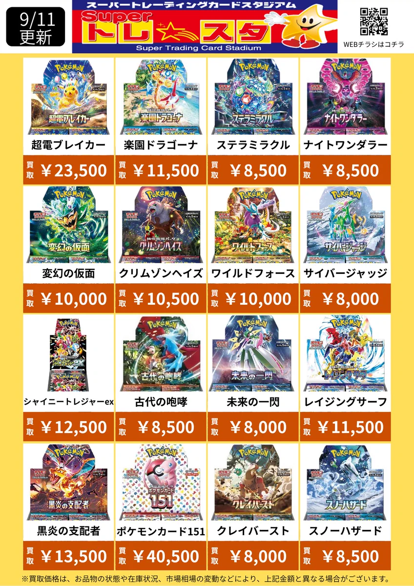 トレスタ宮崎恒久店🔥スタッフ募集中❗ on X: 