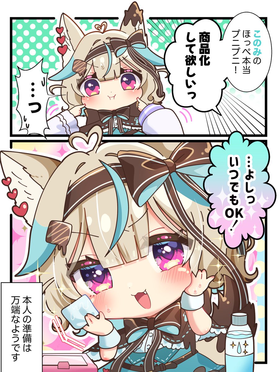 Mil_Pro_'s tweet photo. このちゃんのほっぺ、商品化します！🐺🍫 https://t.co/eYMWjeLdFT