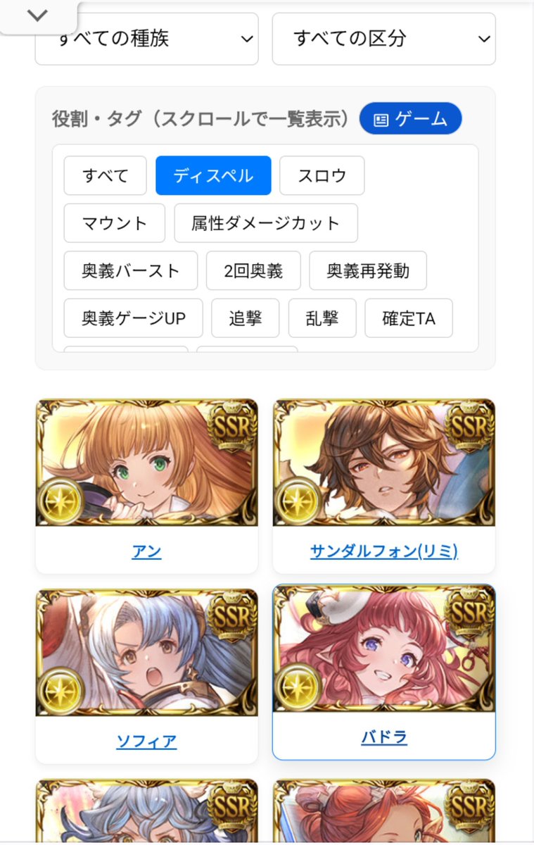 bluedanchou's tweet photo. 今までに作成したツールまとめページです！

✅️グラブル役割別キャラクター検索ツール(ディスペルなど役割でキャラ検索可能)

✅️天元ルシゼロヴェルサシアムーブ表メーカー

✅️十賢者最終素材自動計算ツール

✅️編成スクショ自動切り取りツール

https://t.co/iK8crgHnBg

#グラブル https://t.co/y56tbta1r0