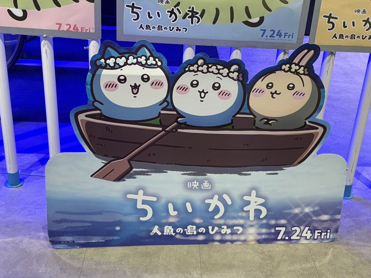 MtdQ2w's tweet photo. 映画ちいかわの4DX観てきた！
揺れると思ってた場面は物凄く（予想してた以上に）激しく揺れて何故ここで揺れる？みたいな所でも振動して揺れまくっておかしかった https://t.co/Vt9D4QTNJ4