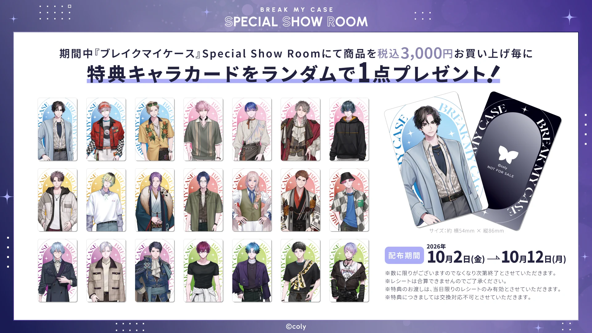 公式】ブレマイイベント＆グッズ情報 on X: 