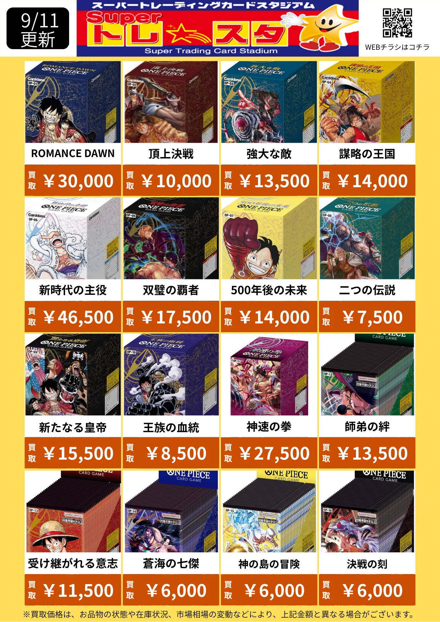 トレスタ宮崎駅前店🔥ポケカ・遊戯王強化買取中🔥 スタッフ募集中‼ on