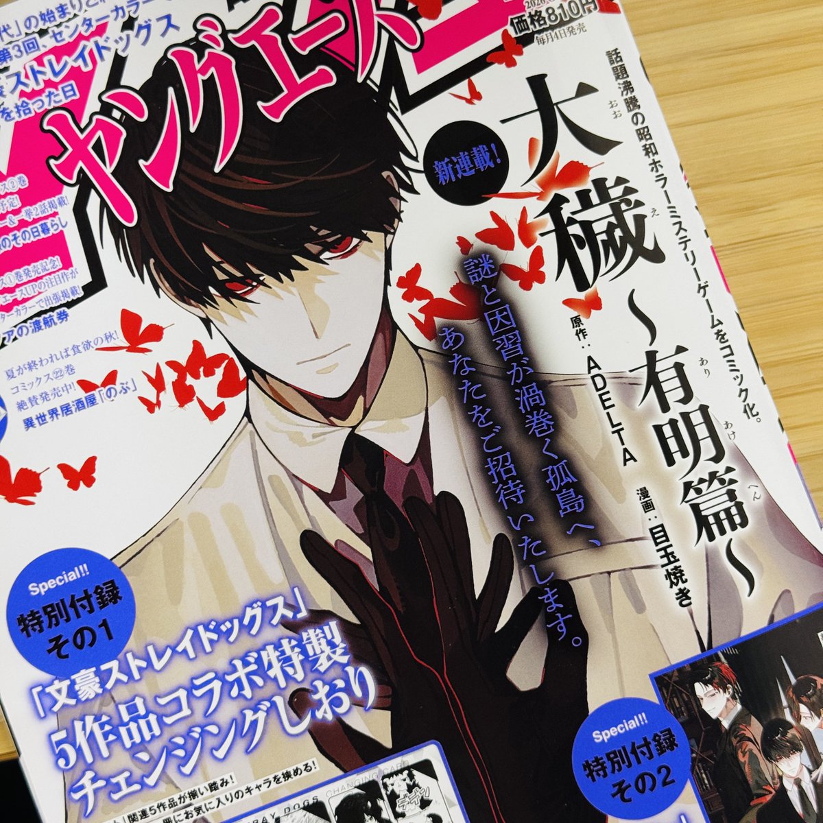 _dripop's tweet photo. やっと読んだ。
この表紙のポートレートカードも欲しい😭 https://t.co/ivxlrhxvim