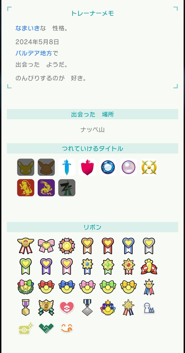 tako_ka's tweet photo. 運命証最小マニューラにSwitch作品で付く全部のリボンと後付け出来る証全部付いたー
あいぼうのあかしで3日くらいかかった https://t.co/B437Ji4ge3