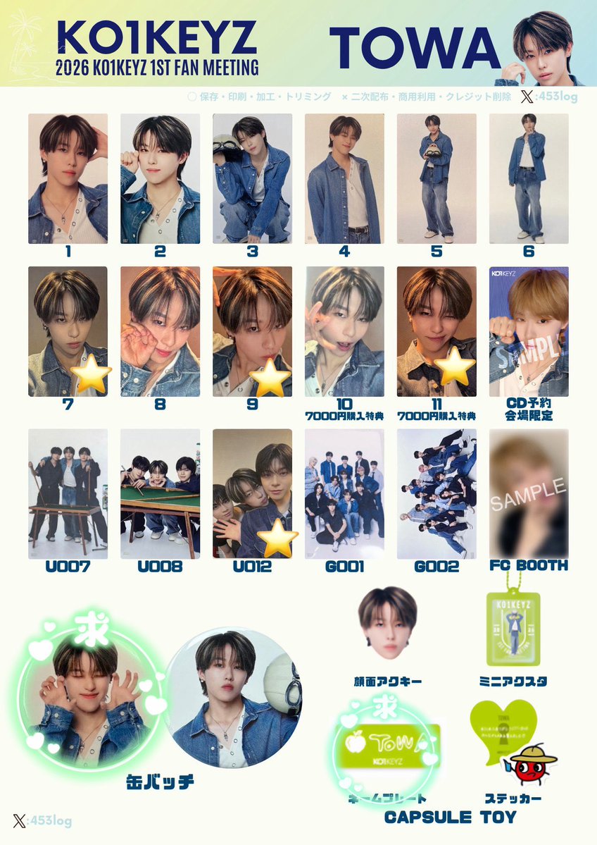 uraurapinku's tweet photo. 💚KO1KEYZ 交換

【譲】 画像 
安倍、飯塚、後藤、照井、杉山

【求】濱田 画像⭐️優先でなんでも！
新世界等のトレカ等異種可能

大阪手渡し、郵送希望
DM.リプお願いします

#KO1KEYZ交換 https://t.co/l6HbzFs3Sk