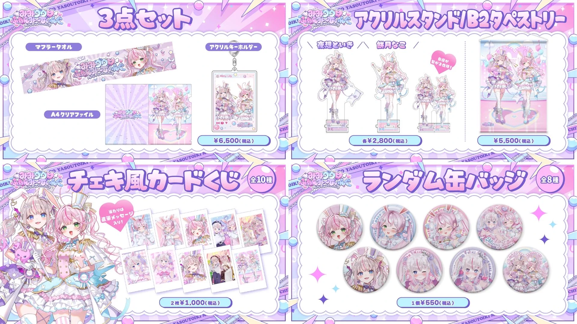 ぽけっとらいぶ on X: 