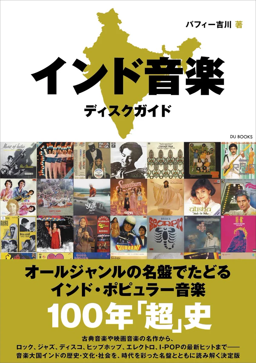 ディスクユニオン・アジアンミュージック on X: 