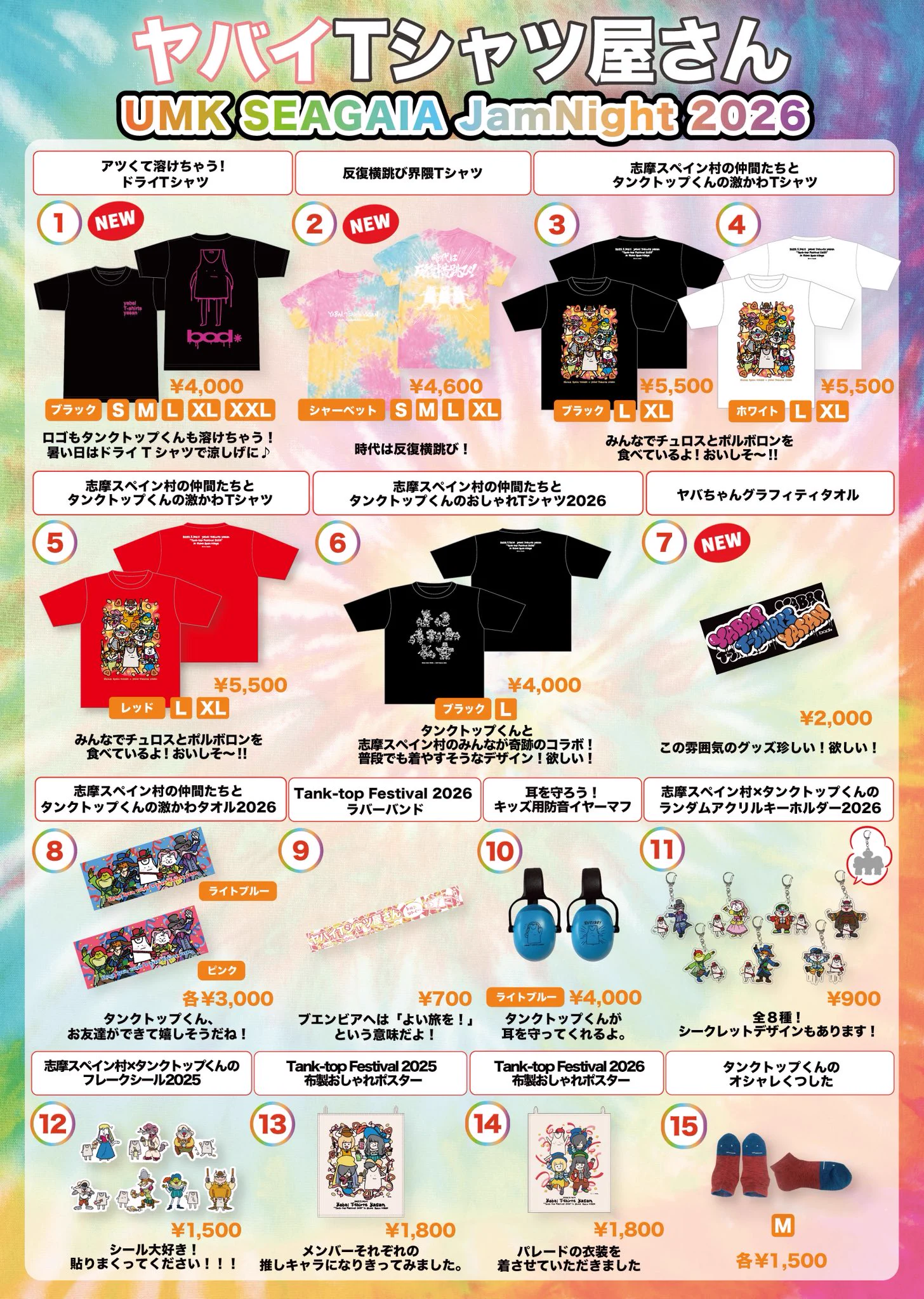 ヤバイTシャツ屋さん（バンド） on X: 