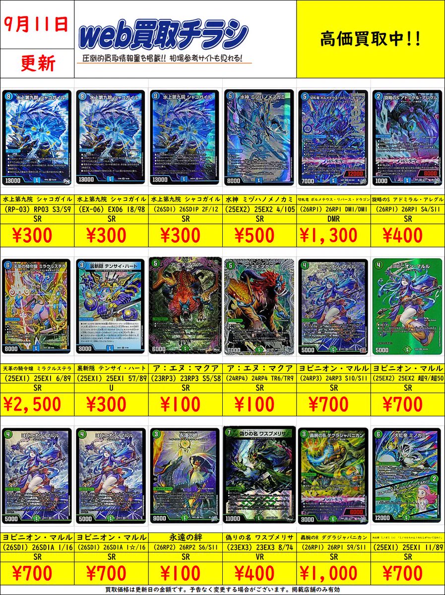 ブックオフ鈴鹿ハンター店＠土日朝10時OPEN в X: „🔥#デュエマ デッキ