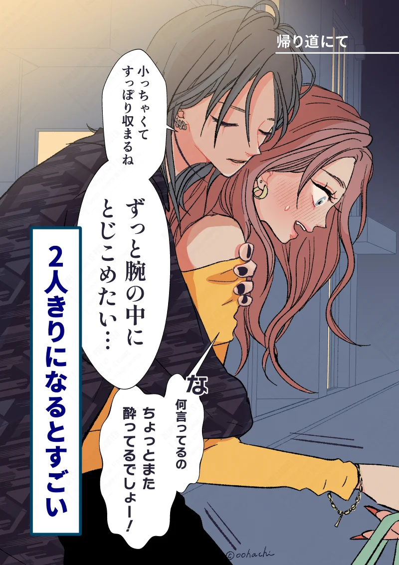 オオハチ@10月23日書籍発売 on X: 