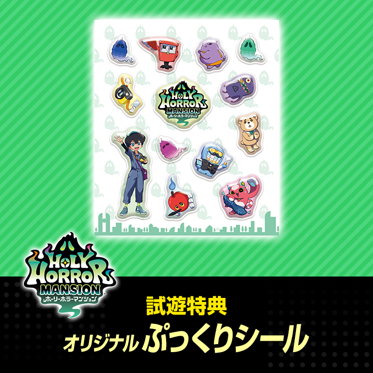 hhm_project's tweet photo. ╲試遊特典「オリジナルぷっくりシール」のデザインはこちら！／

当日はぜひレベルファイブブース（HALL4[04-S01]）へお越しください👻

※数に限りがございます。

#ホーリーホラーマンション #TGS2026 #東京ゲームショウ2026 https://t.co/bBNDkktdzr