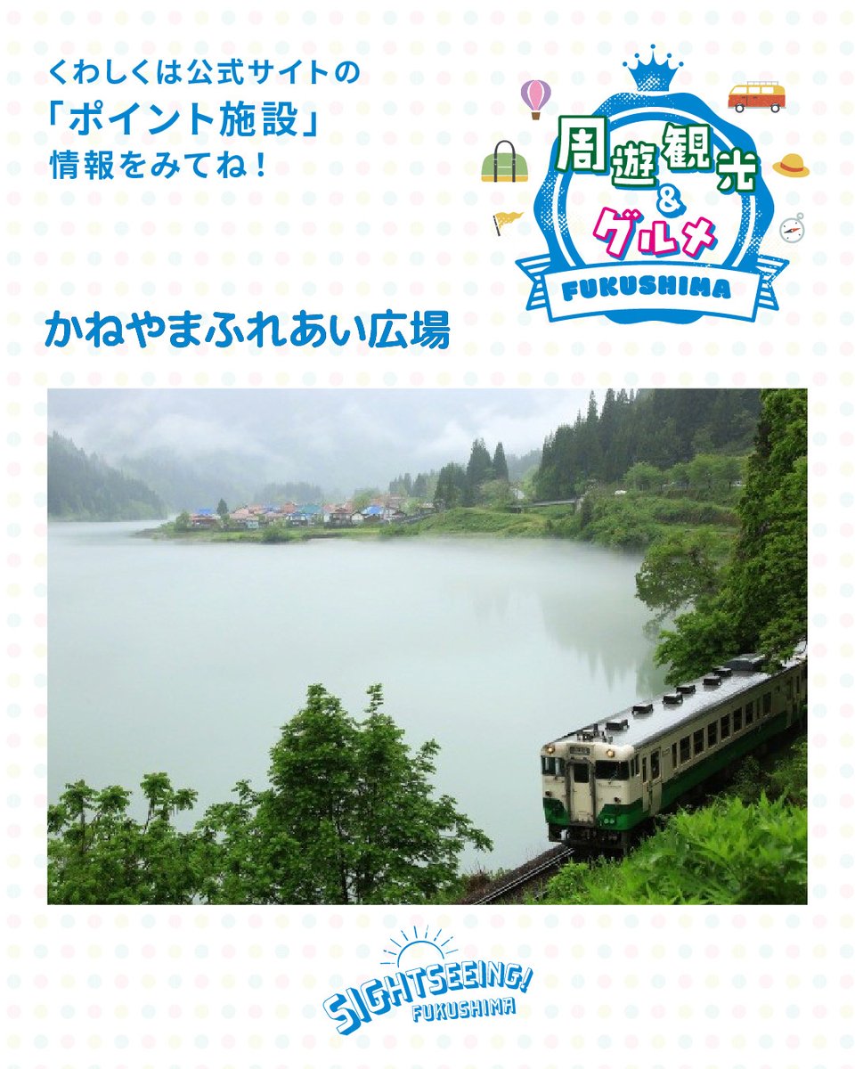 ultrafukushima's tweet photo. 【#ウルトラマンARスタンプラリー 開催中！】
 #道の駅奥会津かねやま でARヒーローとスタンプをゲット！
  只見線と川面が織りなす絵画のような風景に出会える「#かねやまふれあい広場」に立ち寄ったり、強烈な辛みがクセになる特産「#アザキ大根高遠そば」を堪能するおでかけプランがぴったり! https://t.co/hRyUDtLWTP