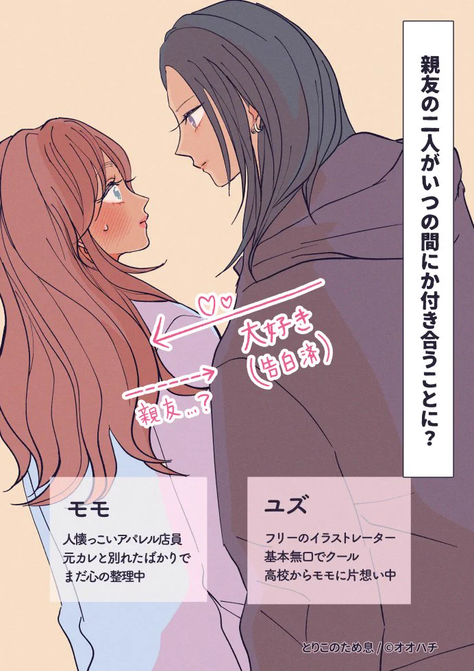 オオハチ@10月23日書籍発売 on X: 
