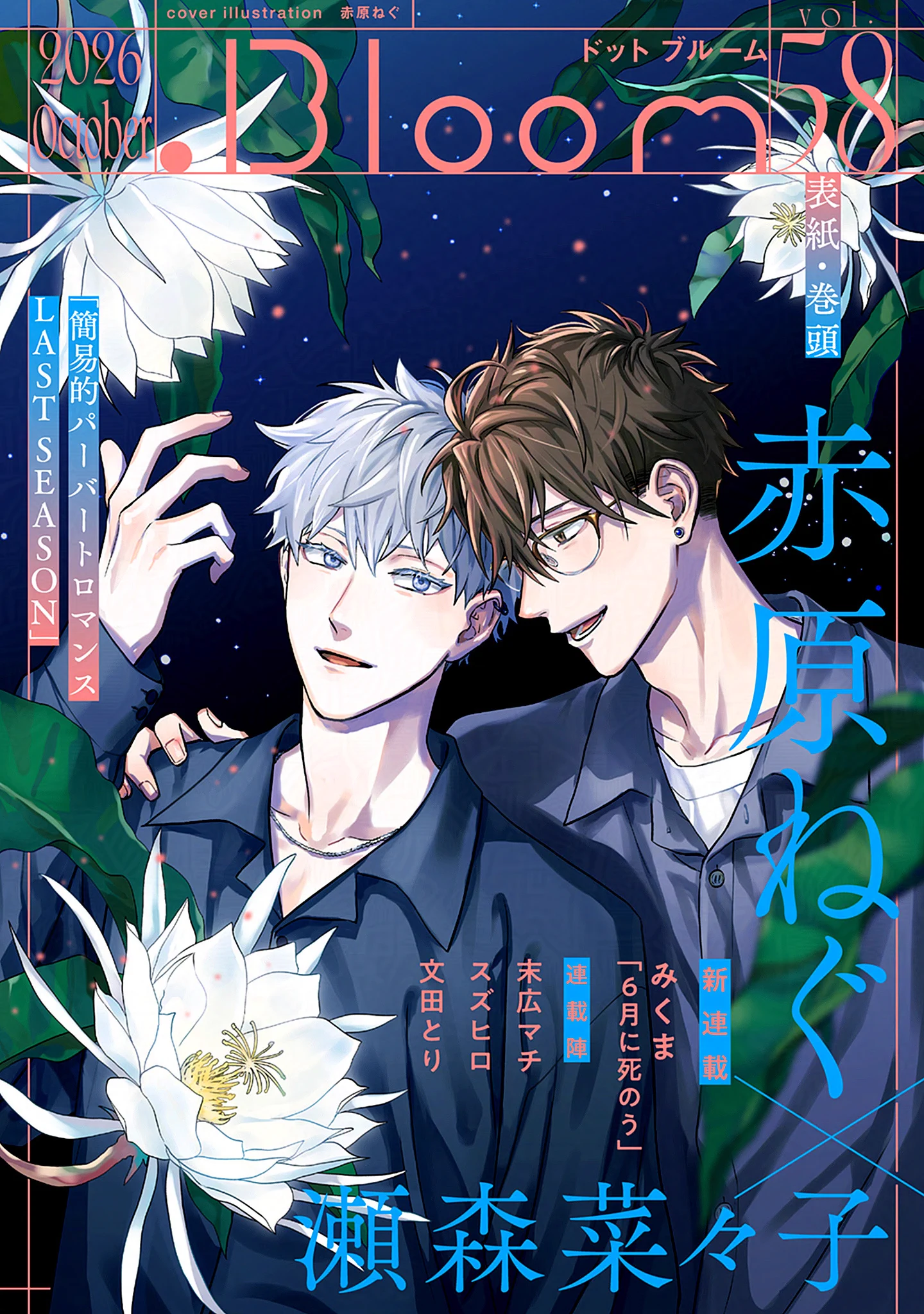 赤原ねぐ (@sekinghara) / X