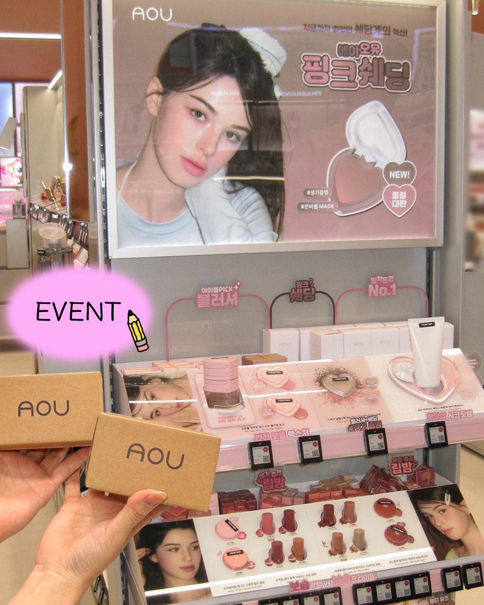 aoucosmetics's tweet photo. #𝐄𝐕𝐄𝐍𝐓 #댓글이벤트 #𝐑𝐓
에이오유 #무신사뷰티 홍대에서 발견되다⁉️
입점을 기념하며 🌟이벤트🌟를 가져온 지기🫳🏻🤍

요번 이벤트는 아래처럼!
널리널리 알려주시고 
축하해주시고 
성원해주시고
함께 기뻐해주시면 된다~💗

오늘 오픈한 무신사 뷰티 홍대에서 
에이오유 많이많이 찾아주기🥹

🎀 참여방법
RT(무신사 뷰티 홍대 입점 소식을 
널리 알려줘!) 
&댓글에 가지고 싶은 제품 공유하면 끝! 
(ex.매트바or촉촉바)
#follow 필수💖

🎀 이벤트 기간: 𝟗/𝟏𝟏(금)~𝟗/𝟏𝟑(일)
🎀 이벤트 경품: 매트바 or 촉촉바 전 컬러 기프트 박스 제공 (𝟐명)
🎀 당첨자 발표: 𝟗/𝟏𝟒(월). 당첨자 개별 𝘿𝙈