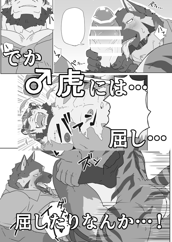 A8tk_0211's tweet photo. 【けもケット17】新刊宣伝
アラギが巡査になって登場🚓
ヤ◯ザのでか♂な虎🐅とセッセするお話です！

「アラギ巡査　でか♂虎には屈しない！」
B5 / 30P / 成人向け

ぼんちあげさん(@bont1age)のスペース、R-23にて！
よろしくお願いします🙏 https://t.co/7RBEUHbVIB
