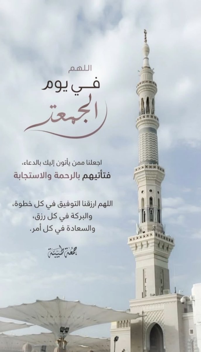 ebrahimAssiri's tweet photo. #يوم_الجمعة https://t.co/JFPgyRCIu6