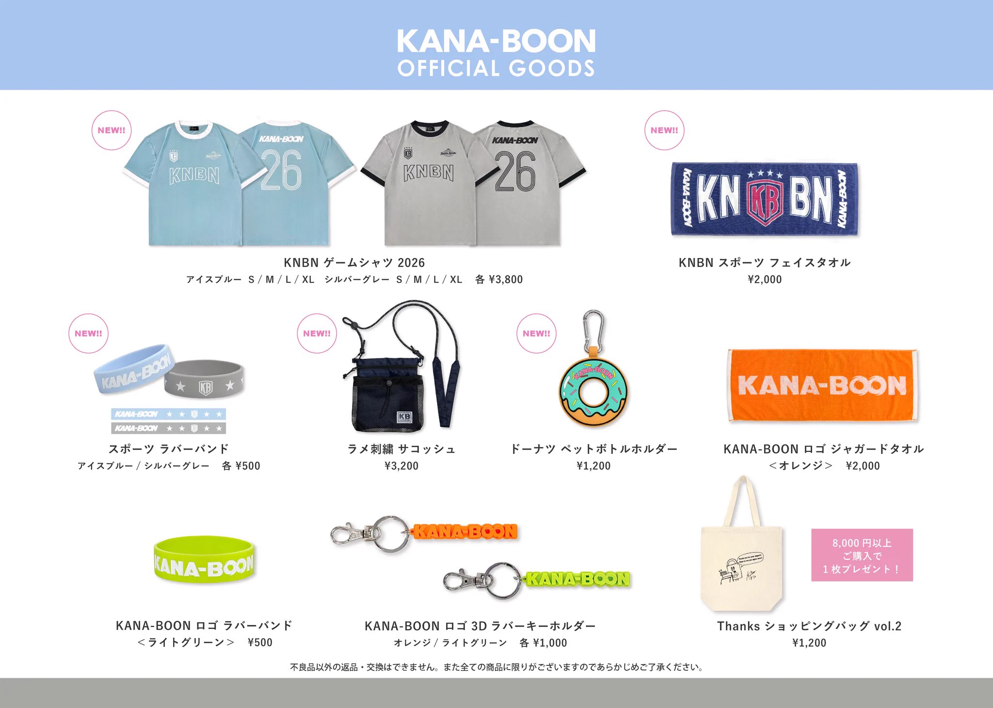 KANA-BOON 武道館グッズ KANA-BOON (@_kanaboon) / X