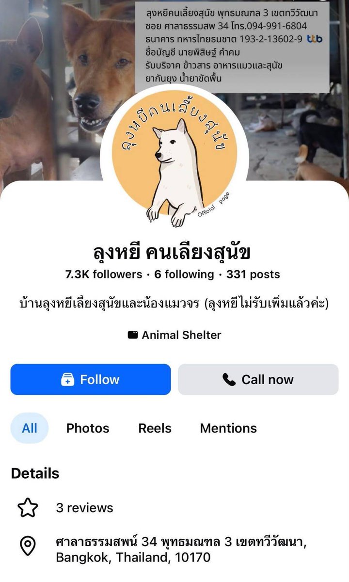 FridayMorning_9's tweet photo. พี่เก้าน่ารักมากๆ ใครสะดวกช่วยคุณลุงได้นะคะ 🙏 https://t.co/o6bgRdztNU
