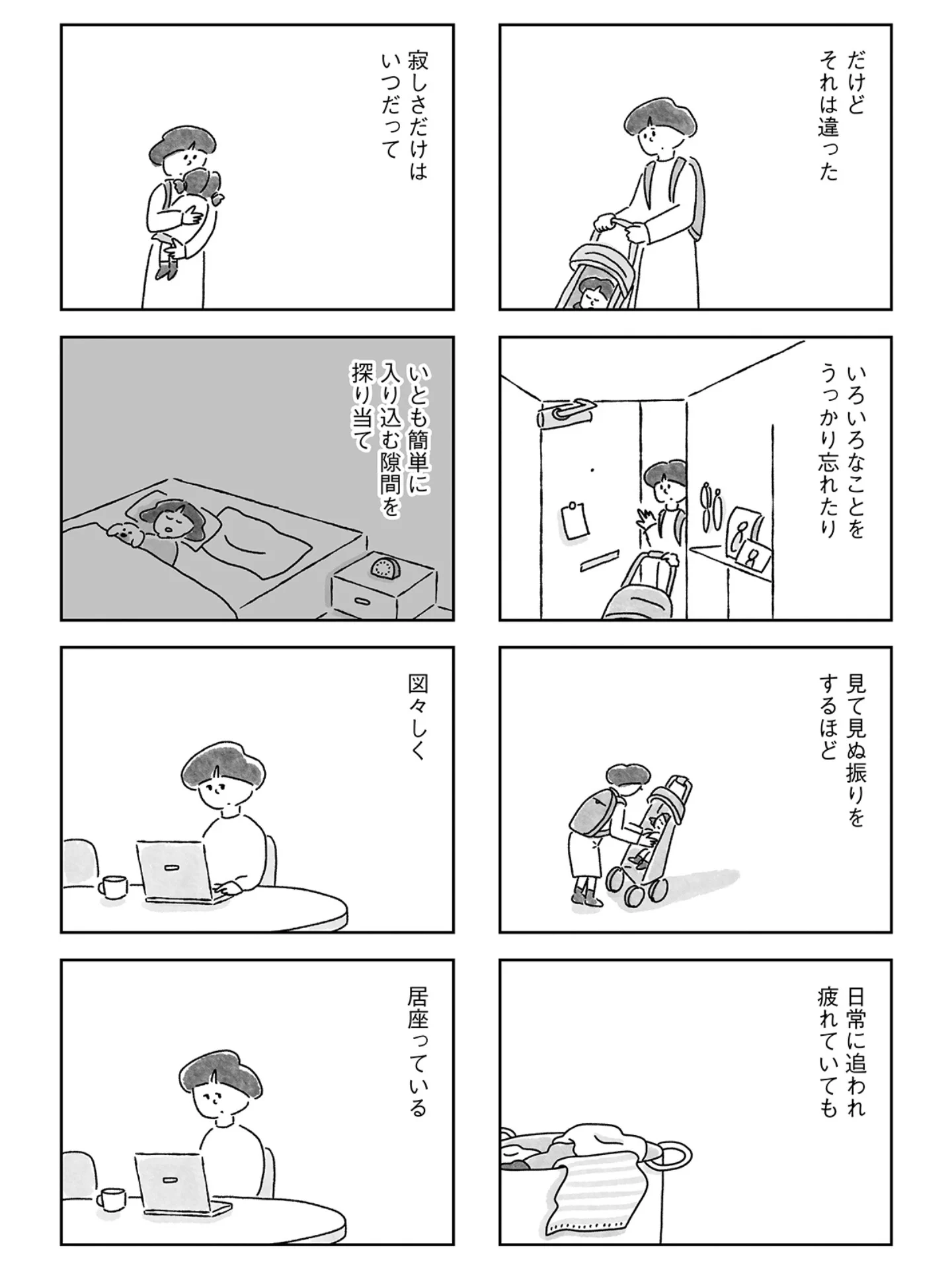 鈴木みろ｜33歳という日々📘発売中 on X: 