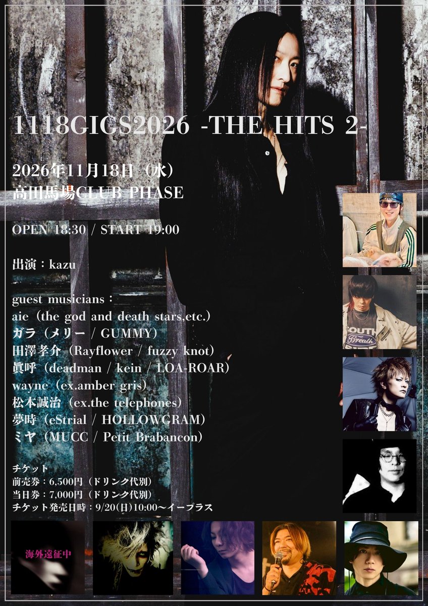 sckkazu's tweet photo. 【1118GIGS2026】
今年も最高のロックンロールパーティーやります。
今回はいつものメンバーに加えて遂にミヤ君が初参加。
ぜひ遊びに来てください！ https://t.co/e4DFQrbc7q