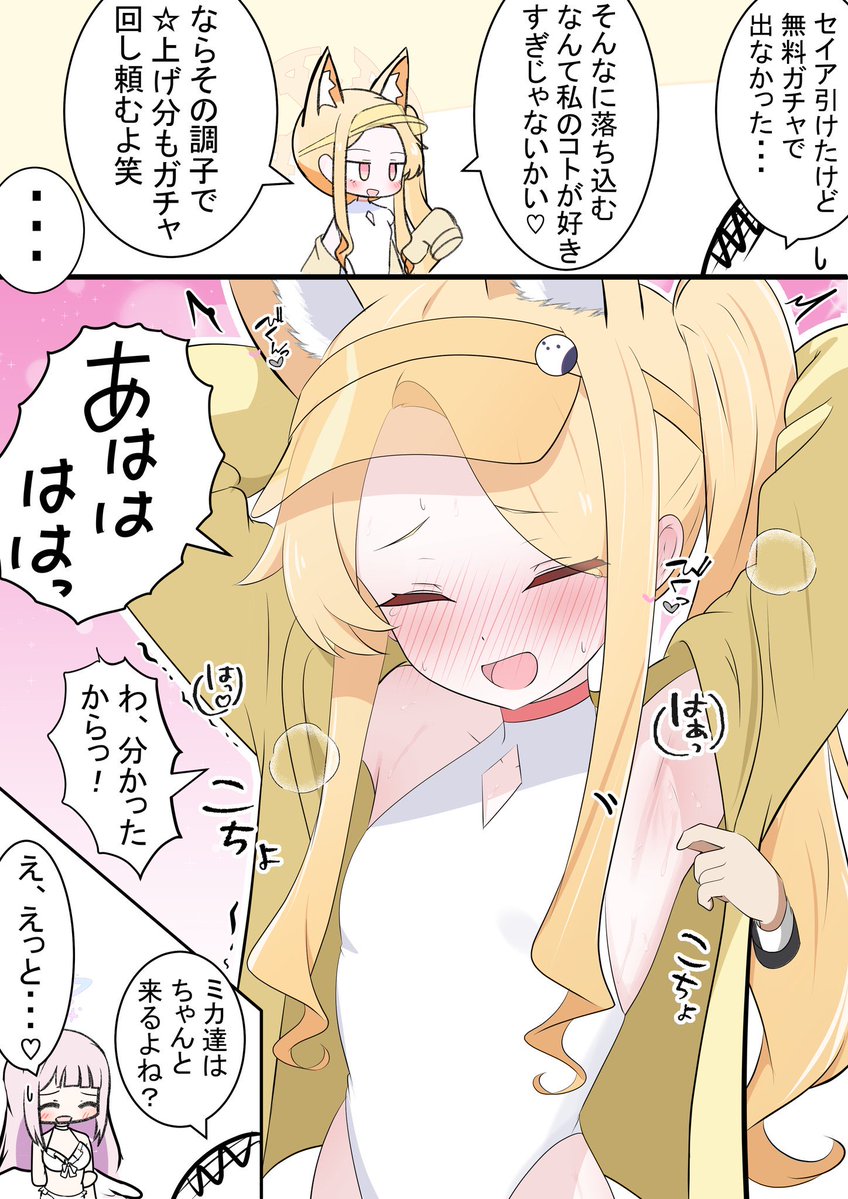 kakapomilk2's tweet photo. くすぐられるセイアちゃん

去年は無料ガチャやってましたが
復刻なのでないですね… https://t.co/4ssnxCL3GZ