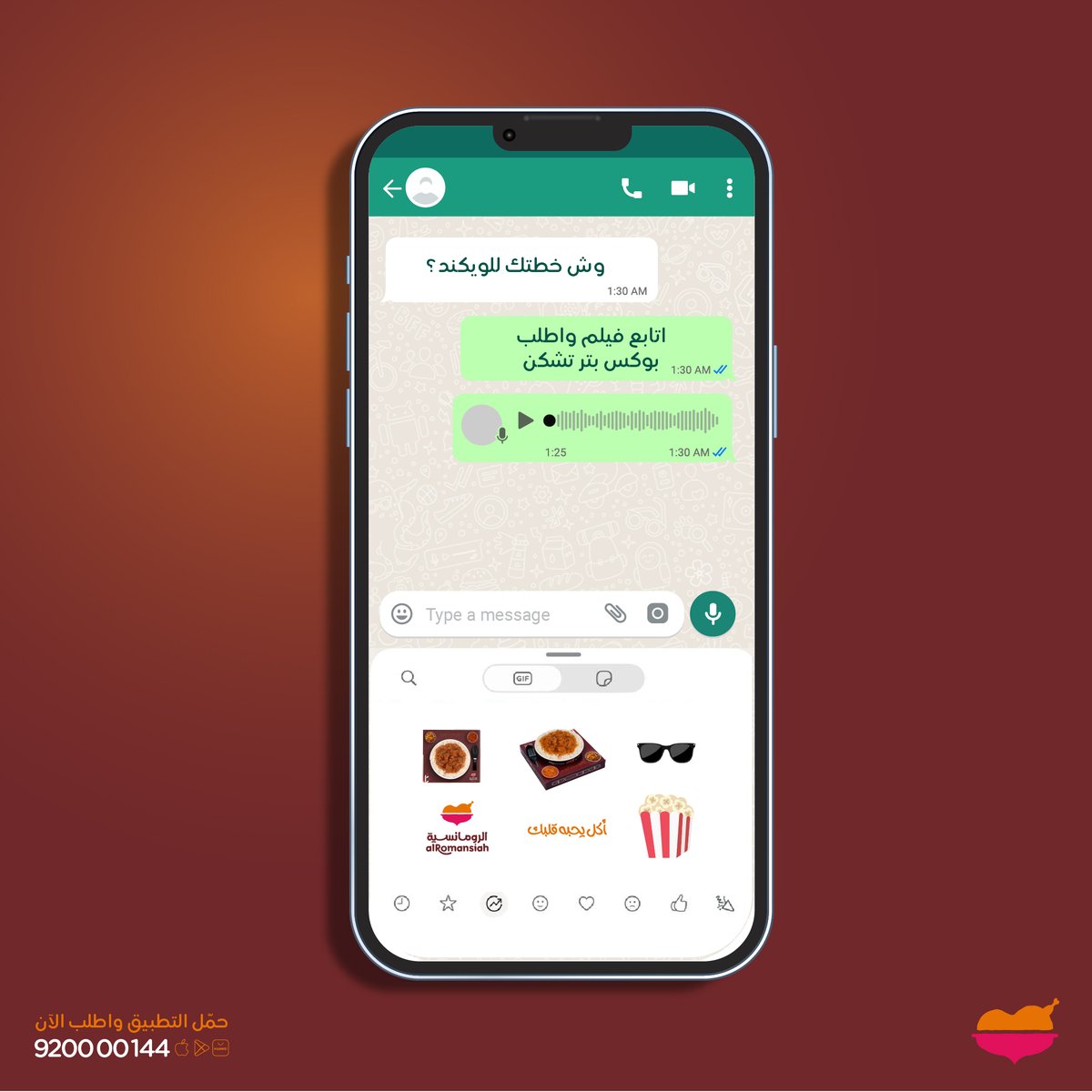 alromansiahKSA's tweet photo. جدول الويكند الرهيب يتلخص في كلمتين: 
فيلم + بتر تشكن🧡👌

#مطاعم_الرومانسية https://t.co/BS2alqBh4i