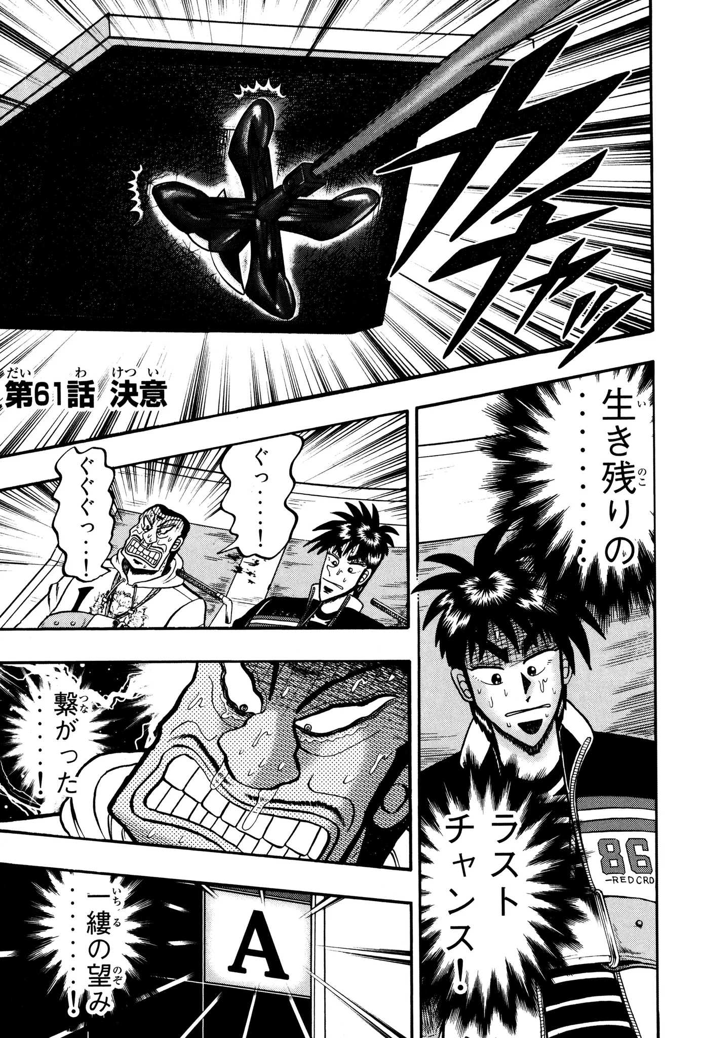 福本伸行公式X on X: 