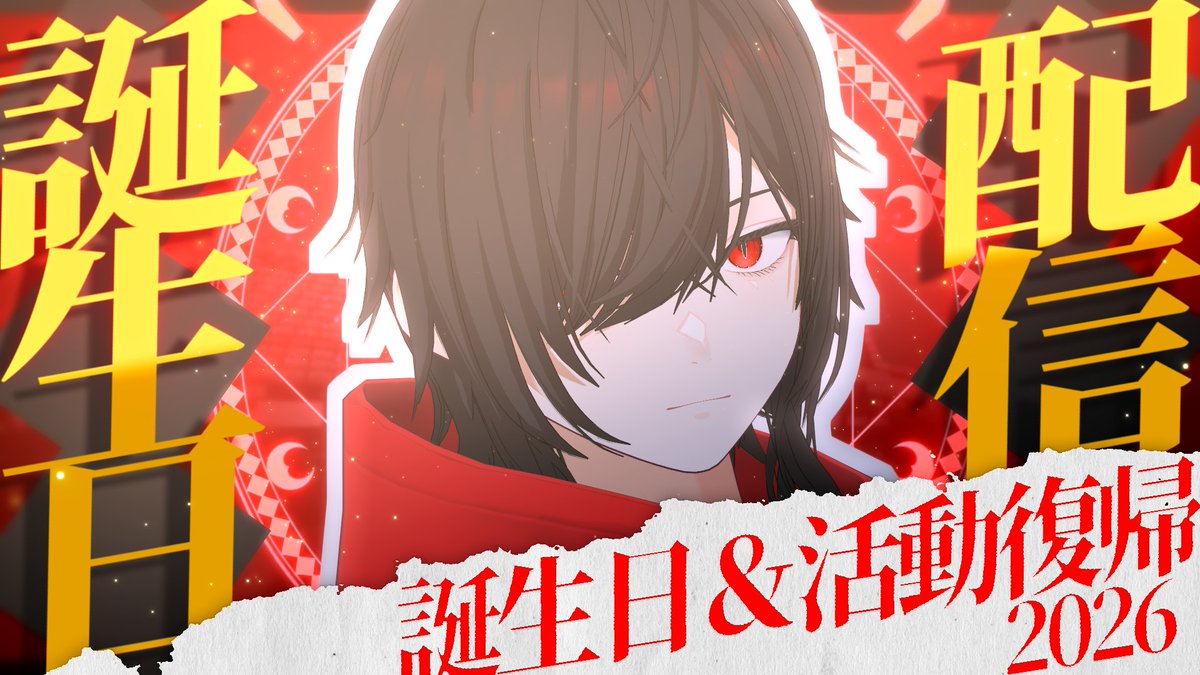 shion6m's tweet photo. 【📢配信告知】

9月12日（土）21:00～

誕生日＆復帰配信

配信場所：https://t.co/Id33RHdW5I https://t.co/iwuxCL72Ie