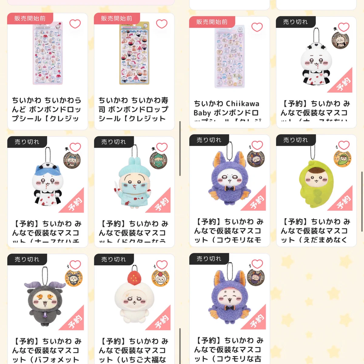 ちいかわ＊確認用 しゅんドラン on X: 