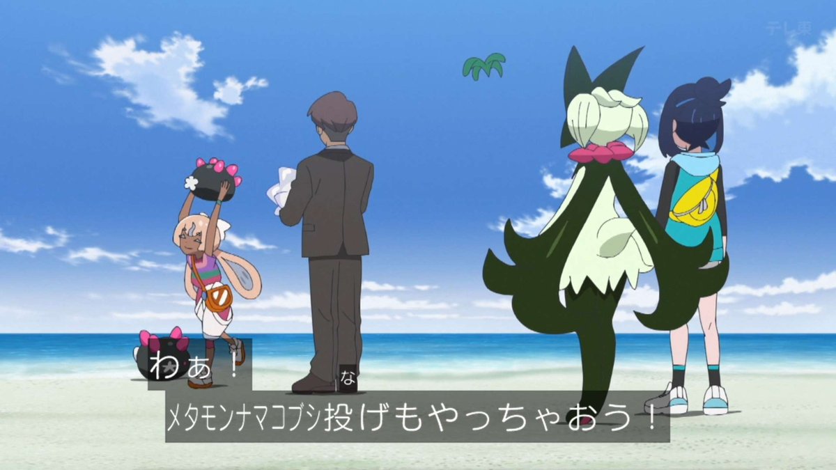 ポケットモンスター(2023) 第149話 ツイート画像 1