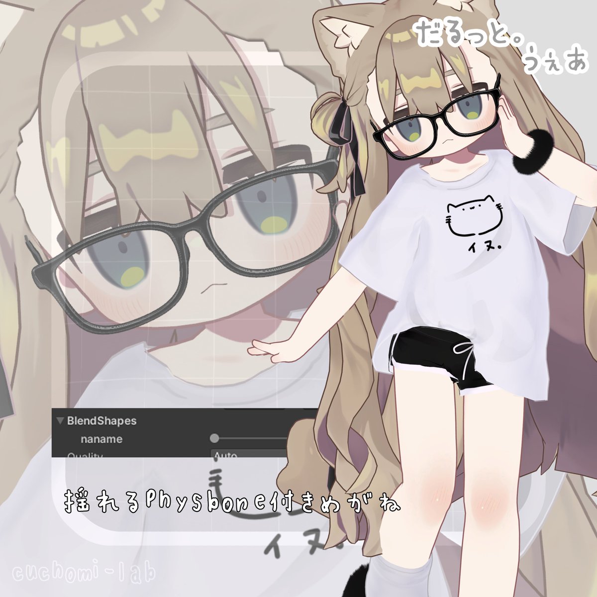 cucho_booth's tweet photo. プレファブには柄4種類、色4種類の全16種類をご用意しています。

付属の眼鏡には、PB対応と
斜めに掛けられるシェイプキーをつけました。

お好みの組み合わせや角度で、
自分らしく楽しんでいただけたら嬉しいです。

9/12(土) 18:00〜販売開始

#kipfel3D #キプフェル #booth #booth_pm https://t.co/uNe6x3lDeK