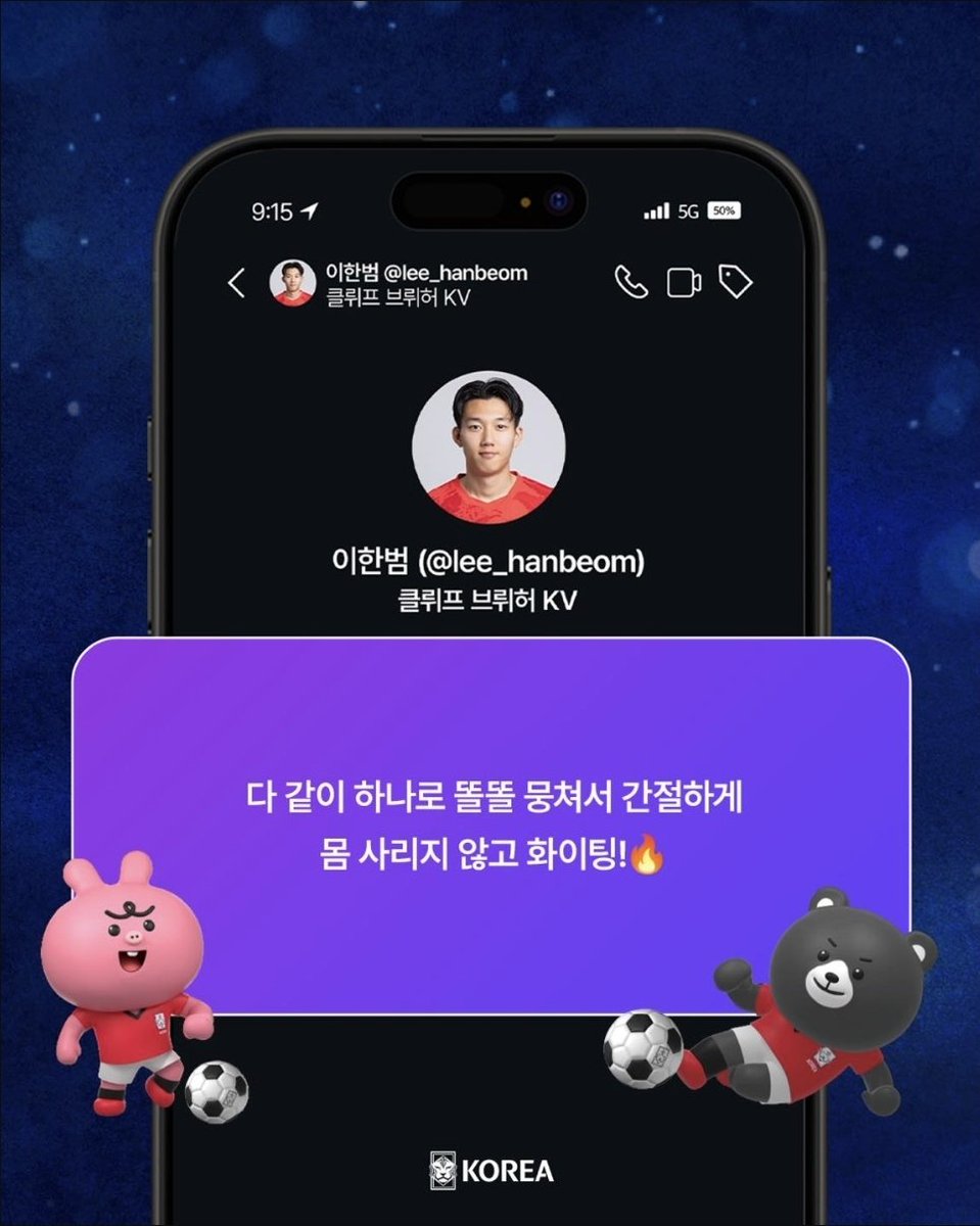 2_1beom's tweet photo. #이한범 다 같이 하나로 똘똘 뭉쳐서 간절하게 몸 사리지 않고 화이팅!🔥

ㄴ 개겹네 https://t.co/gIM0lhjSXx