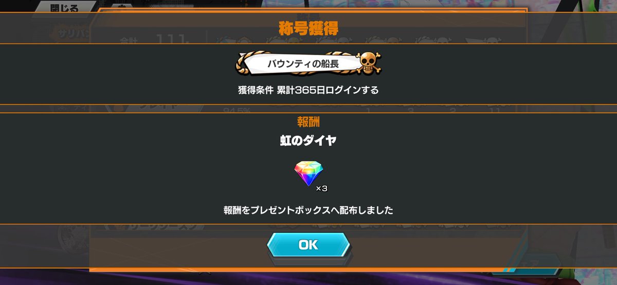 sora_OPBR's tweet photo. というかバウンティ今日で365日だった！
ちょっと嬉しいかも
#バウンティラッシュ
#バウンティラッシュ好きと仲良くなりたい https://t.co/S4b7hkAJnV