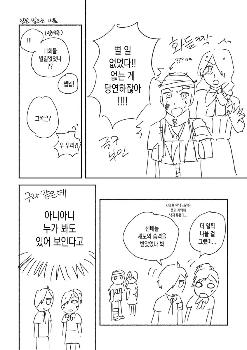 goodsajang's tweet photo. 남매이자 씨피인 키타햄 임.. (ㅈㅅ) https://t.co/75WSckMt8i