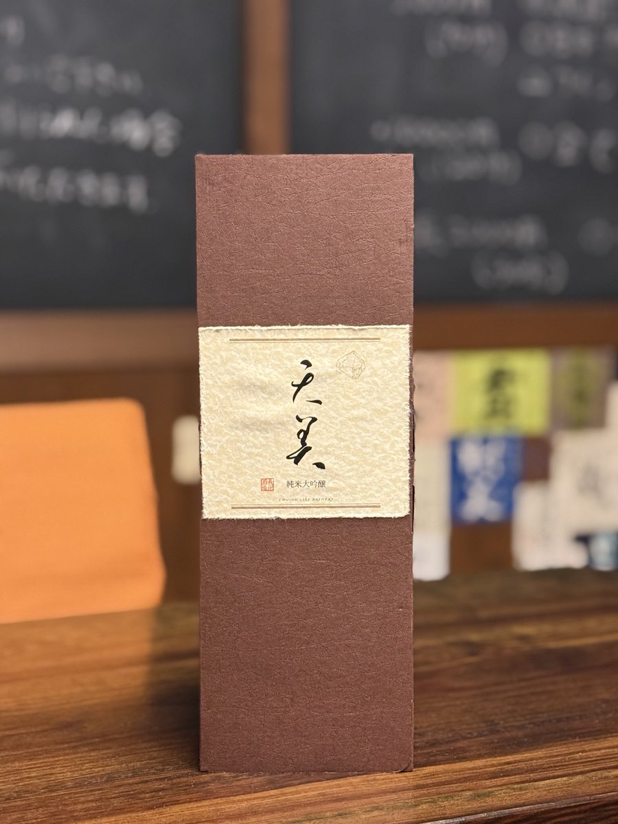 KM31415's tweet photo. 一番最初の数本だけの、「天美　純米大吟醸　斗瓶囲い」

Kで最も人気の日本酒ですが、最後の一本です

同じ味には2度と出会えません

��年イベント開始と同時に開栓いたします

こちらは、単品注文限定

飲み放題には含みません

1グループ1杯までとさせていただきます

#天美
#日本酒
#山口グルメ https://t.co/Re15UyhcMt