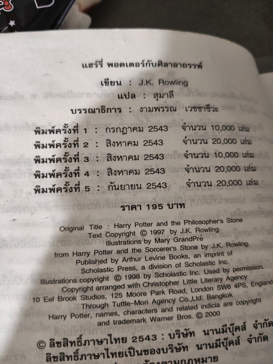 J_Jayn_'s tweet photo. ใครจะเชื่อ 370 หน้า 195 บาท มาดูราคาหนังสือสมัยนี้แร้วก็ อึ้ง  ง ง ง .... https://t.co/2rgSd9JhTu