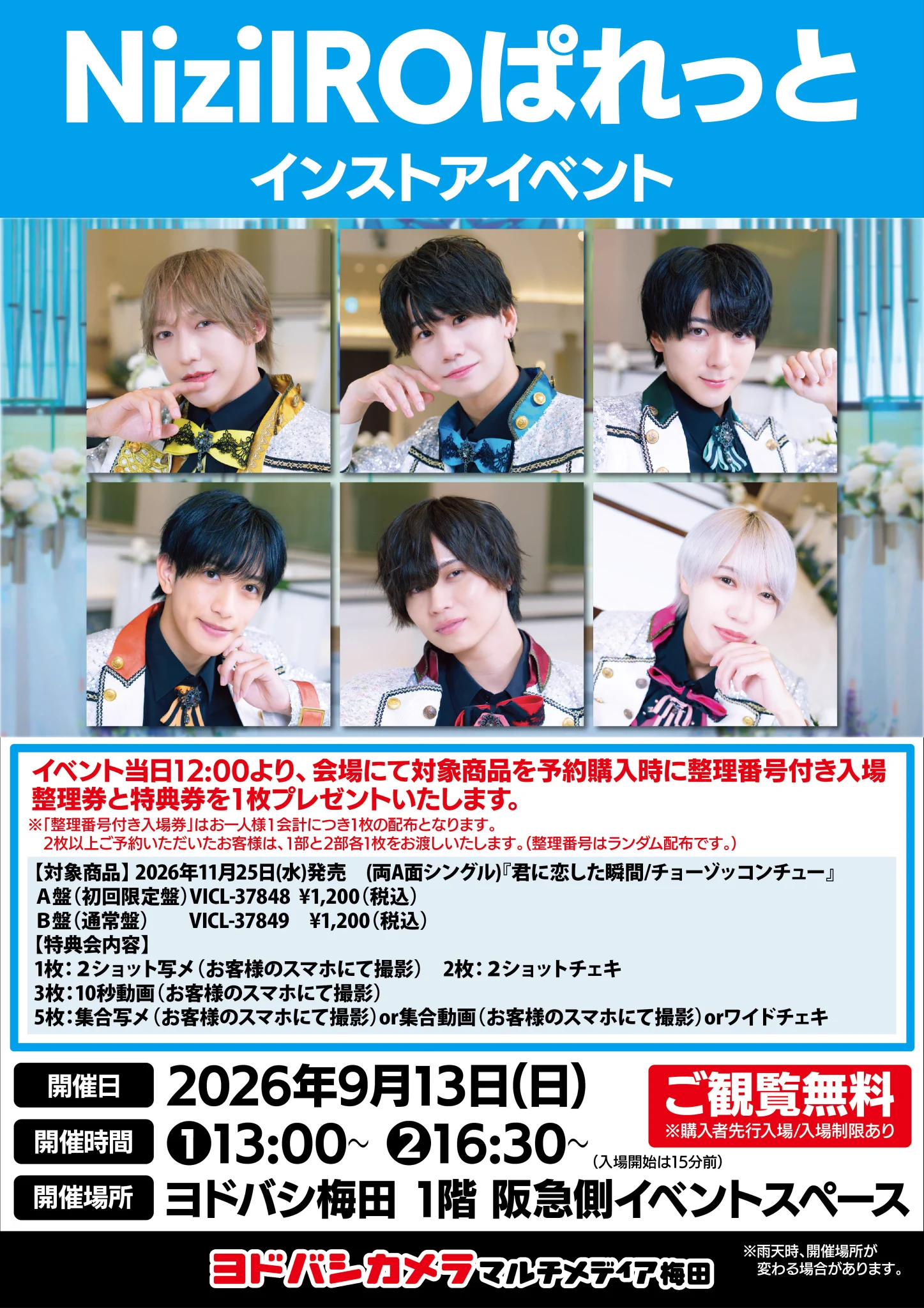X-এ ヨドバシ 梅田店: 