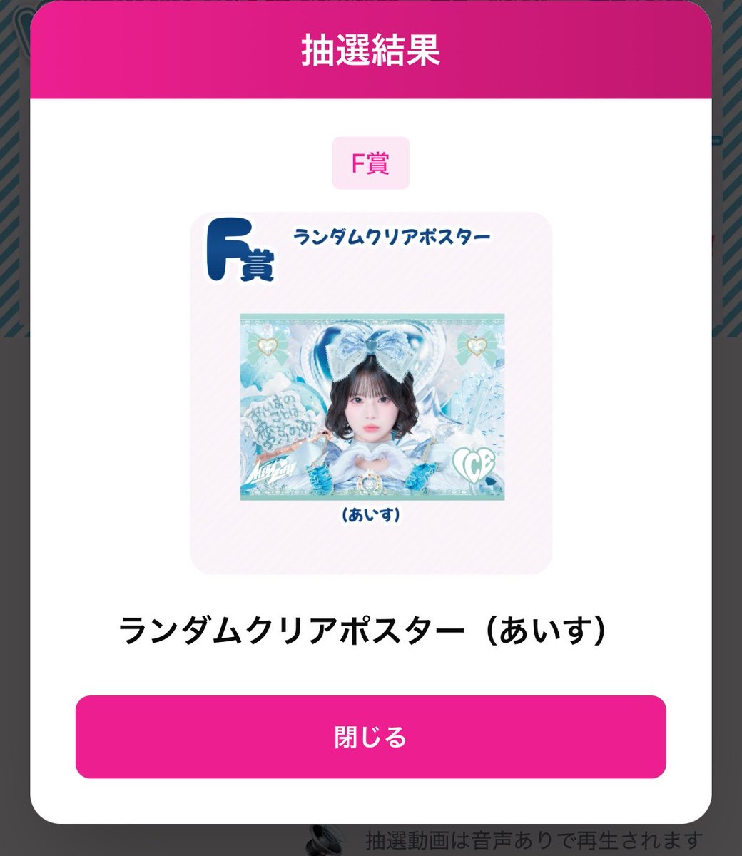 ririr1732's tweet photo. iLiFE！くじ あいらいふくじ アイライフ
譲）ランダムクリアポスターみゅう🩷、あいす🤍缶バッジみき💜、みゅう🩷
求）同種🩵、定価＋送料
 #iLiFE譲 #iLiFE求 https://t.co/BEqpml44pM