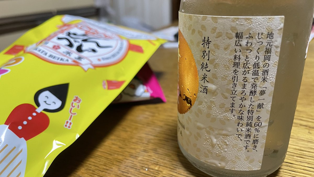 kikuki9's tweet photo. こんばんわ(✿´꒳`)ﾉ°+.*
ビール🍺のあとの
今夜は  #日本酒  #���式会社喜多屋 さんのお酒
特別純米酒 #ワンカップ  
辛口って感じだけどスッキリして柔らかな感じ
ラベルには  味わい  まろやか   
香り  さわやか と表記
こんな感じがも☺️
ｳﾏｰ - ̗̀ ( ˶'ᵕ'˶) ̖́- ｰｲ!!!!
#福岡県のお酒   と https://t.co/CauefqLPDS