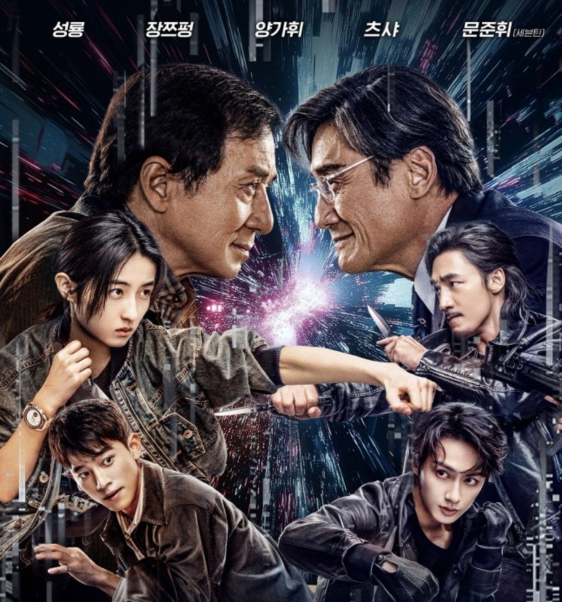 Junhuibbygirl's tweet photo. He has had an extremely successful solo career even before your fave could walk properly sit tf down.

Since you're so invested, while he was working in china he worked with legends in the highest grossing Chinese action movie of 2025 then brought Jackie chan on the group tour 😘 https://t.co/49YSdQRP05