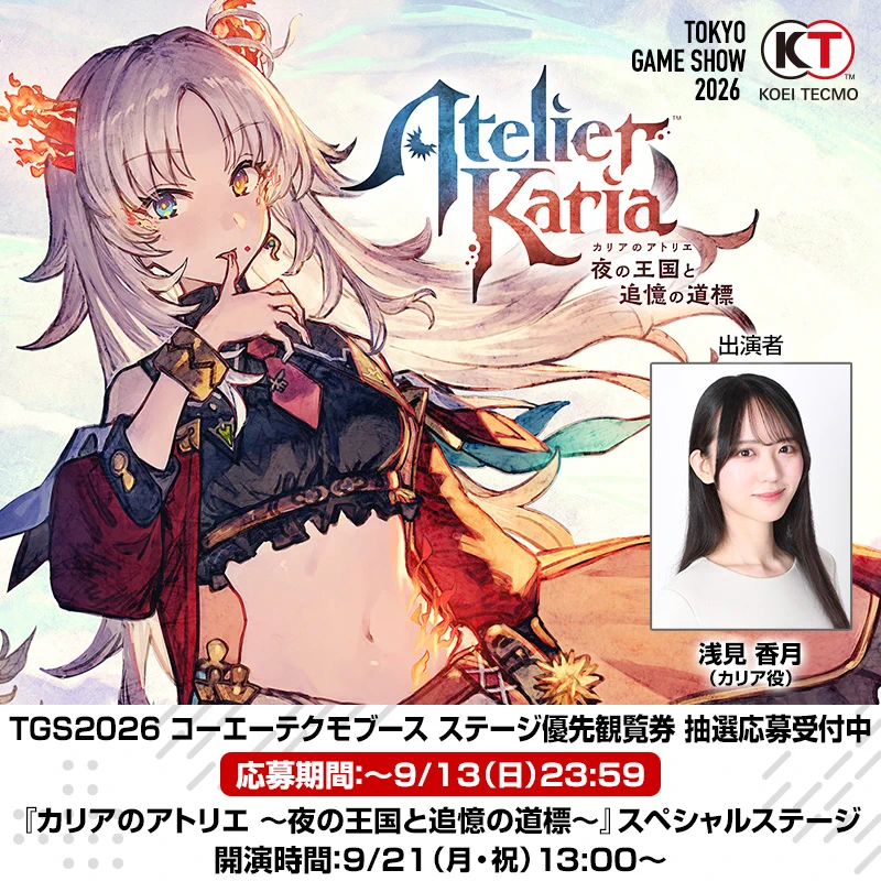 アトリエ」シリーズ公式＠『カリアのアトリエ』2027年2月25日発売！ on