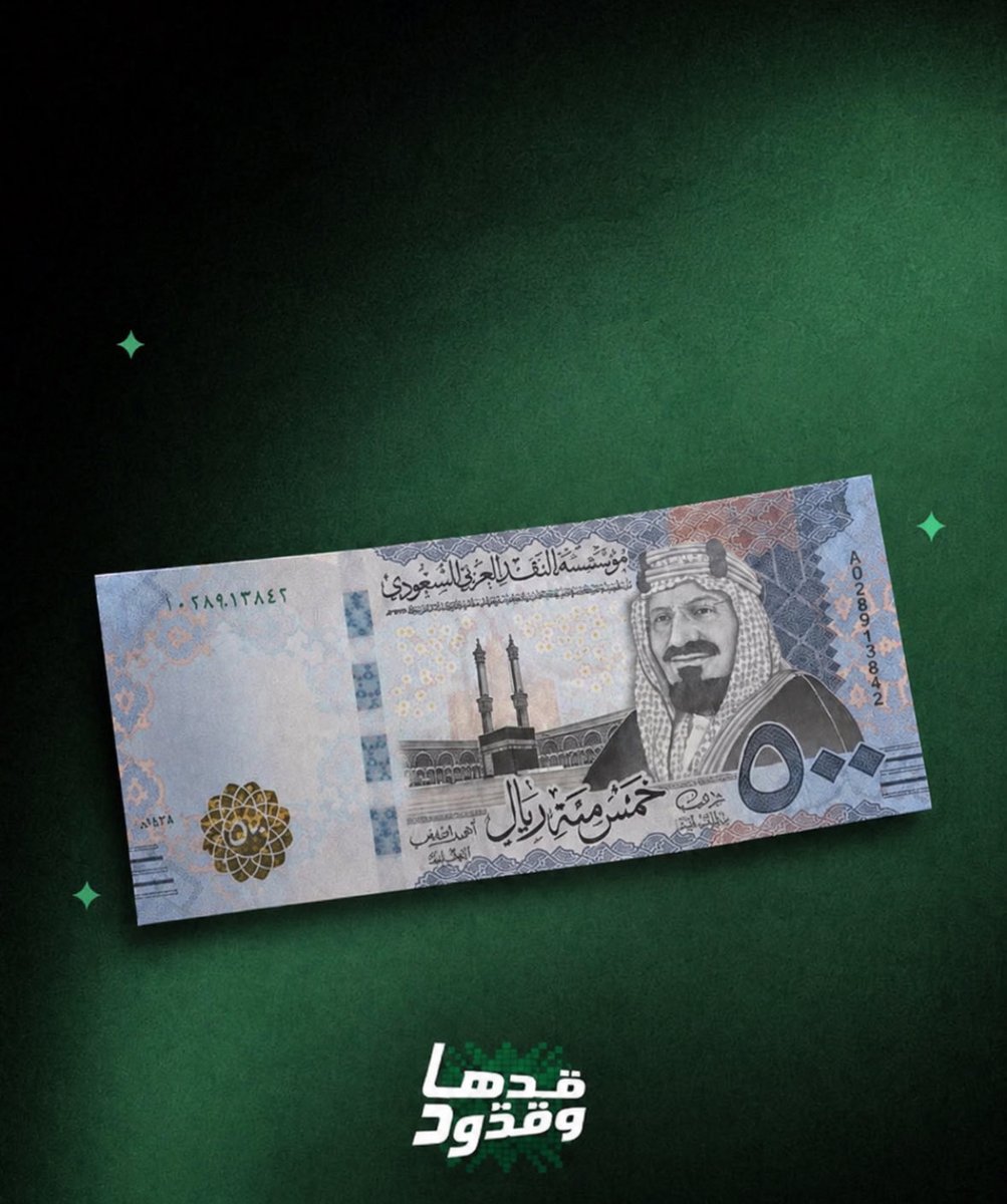 abunayefhoney's tweet photo. 500 ريال تنتظرك 🔥

علّق وفولو.. ويمكن تكون أنت الفايز 😎💸 https://t.co/i0A3hHcg5R