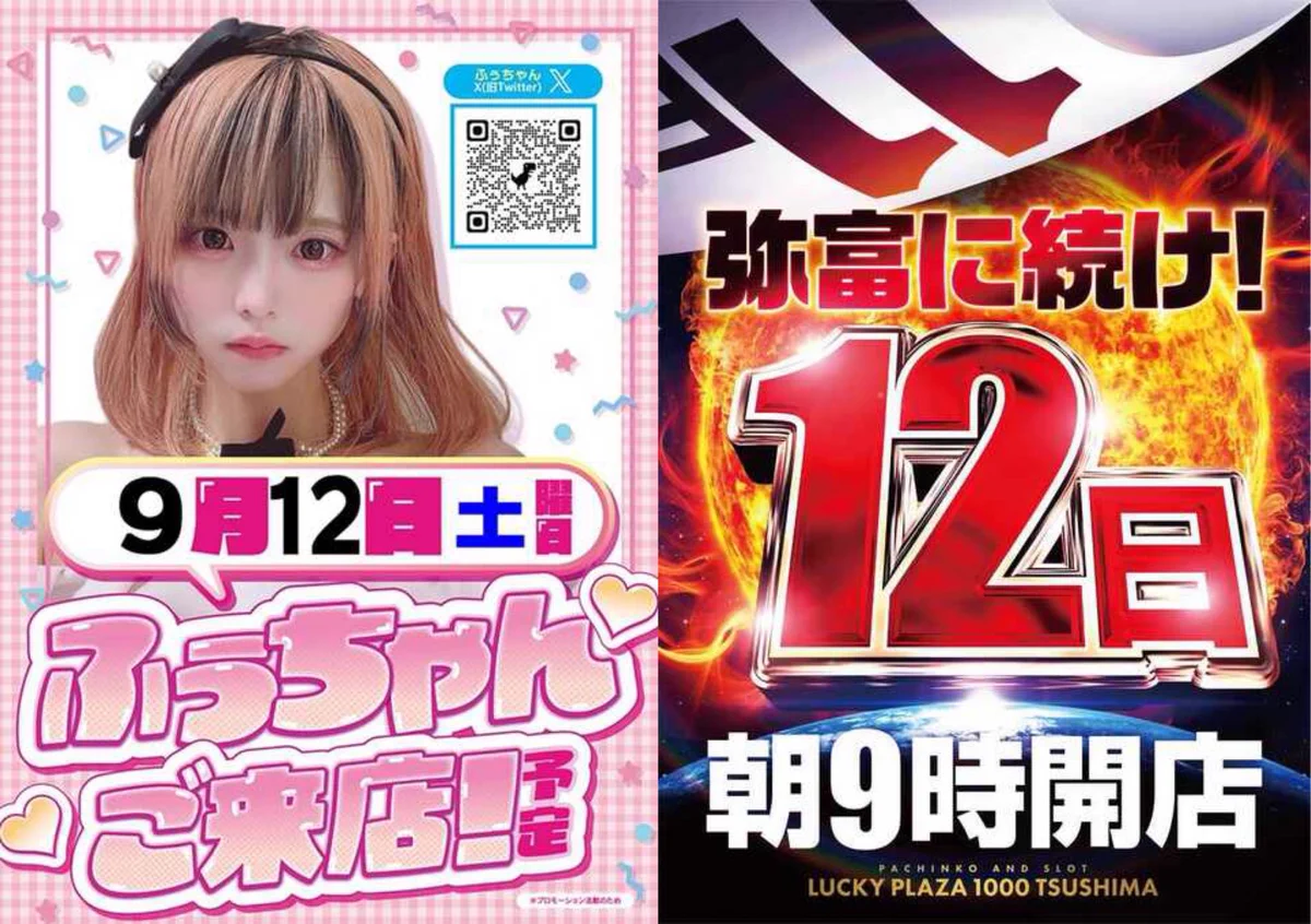 荻吉@スロ〜東海版〜 on X: 