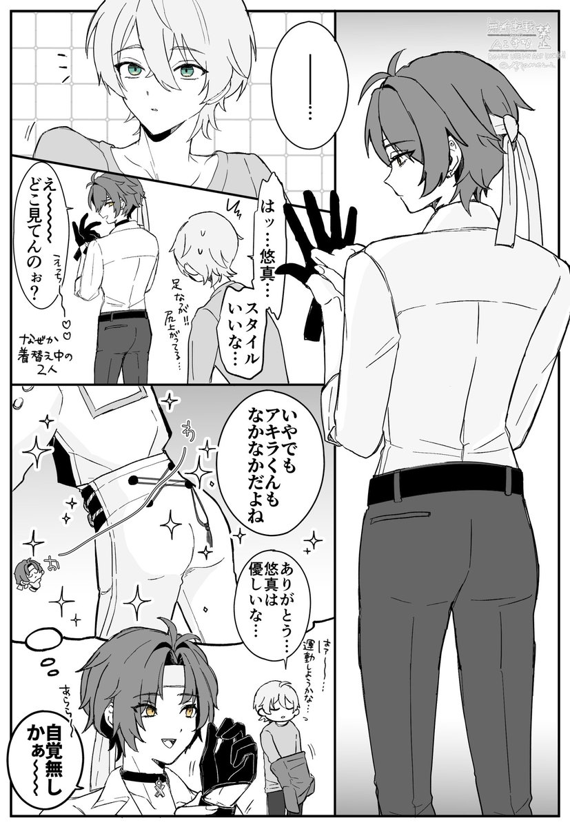 mamez_z's tweet photo. 悠アキ漫画
(2枚目はむむでモデルの尻メモ描き。個人の感想です) https://t.co/0I8zrU2Xy2