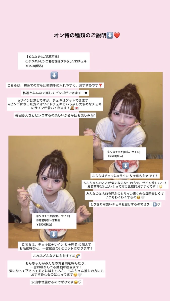 門倉彩花（KAWAII LAB. SOUTH） on X: 