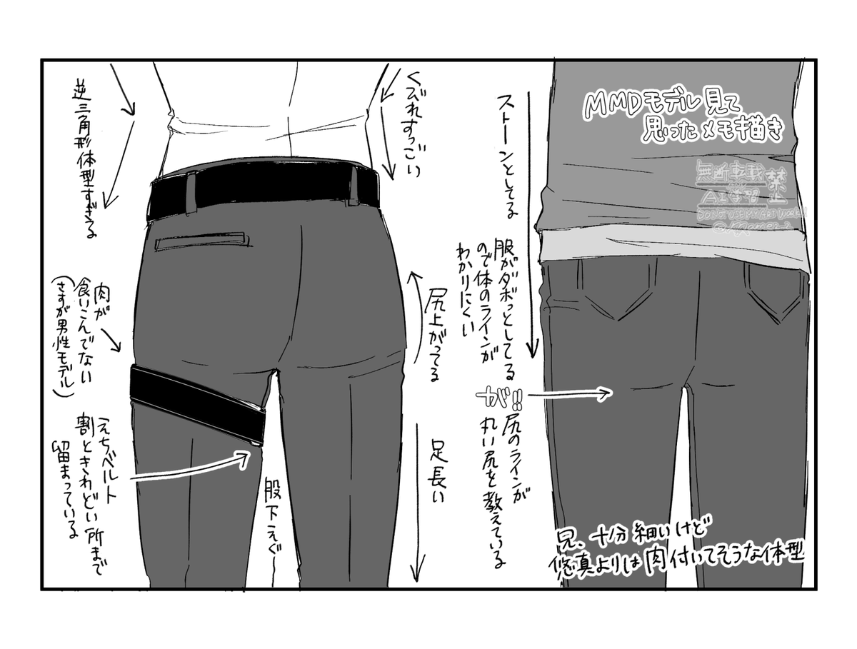 mamez_z's tweet photo. 悠アキ漫画
(2枚目はむむでモデルの尻メモ描き。個人の感想です) https://t.co/0I8zrU2Xy2