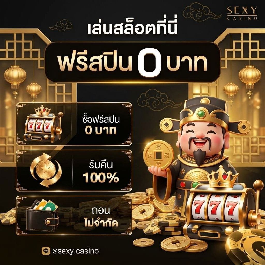 tangpaina599's tweet photo. เว็บใหม่ #SexyCasino
เล่นสล็อตฟรีสปิน 0 บาท 🎁

สมัคร 👉 https://t.co/15u2WNkY7z
ติดต่อ 📲 Line : @ https://t.co/bVPw5MB6bM 
✅ คืนสูงสุด 100%
✅ ถอนยอดไม่จำกัด
✅ AI วิเคราะห์เกม
✅ รับสิทธิ์ลุ้นรางวัลใหญ่ 

#เครดิตฟรี #สล็อตเครดิตฟรี https://t.co/KH9yslecIr
