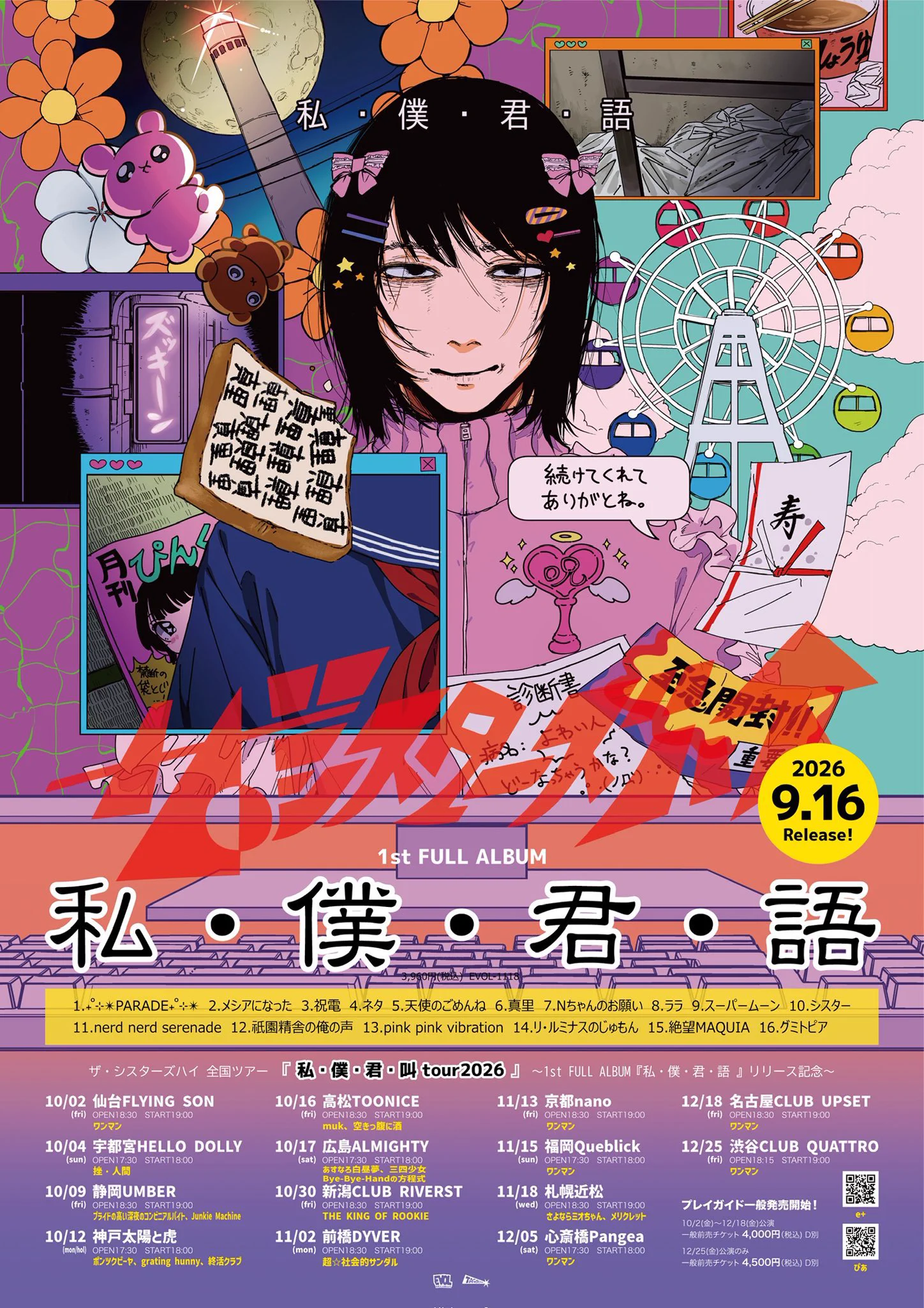 終活クラブ@1/22 Zepp新宿ワンマン on X: 