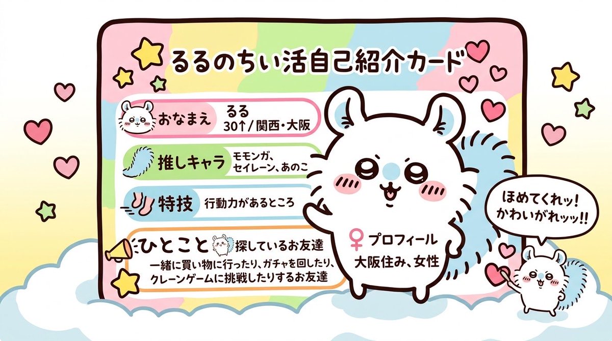 Ytl6Ila3zObAefC's tweet photo. 不器用ながらに作ってみた！
#ちいかわ
#ちいかわ好きな人と繋がりたい
#ちいかわ自己紹介カード https://t.co/FPNlsrLzhb